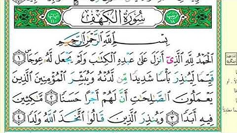 سورة الكهف مكتوبة مع ترجمه الانجليزيه Surat Al kahf English translation
