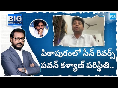 CA BV Rao Sensational Facts about Pithapuram Elections | Pawan Kalyan | Vanga Geetha |@SakshiTV - SAKSHITV