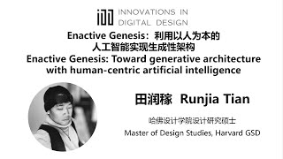 [IDD Webinar 04] Enactive Genesis: Toward generative architecture with human-centric AI
