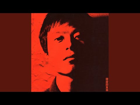 かたはらに - YouTube