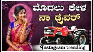 modal kyla na dryvar kannada new song