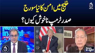 Gulf Peace Breakthrough | Trump Reaction | New Middle East Stability Shift - NEWS INSIGHT