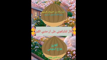 نَبِّئْ عِبَادِي أَنِّي أَنَا الْغَفُورُ الرَّحِيمُ 🌴 قرآن كريم 🌴 سورة الحجر 🌴