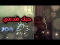 7     2026 حبك فدمي راب مغربي