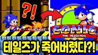 테일즈가 죽어버렸다?! 절망적인 배드엔딩 소닉 공포게임 (Friendship - Sonic 2)