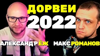 🔥 Как заработать на ДОРВЕЯХ в 2023 году: Александр ЁЖ Швыряев - создание дорвеев под трафик