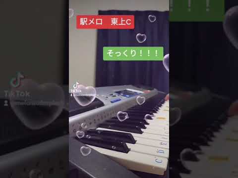 駅メロにピッタリの音源みつけた ２