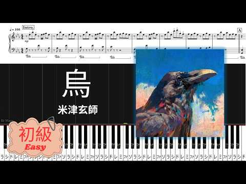 烏 (2026 NHK Soccer Theme) - 作詞・作曲 米津玄師