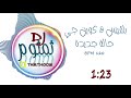 بلقيس & كوين جي حالة جديدة ( دودوم ) ريمكس بدون حقوق
