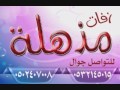 زفات 2018 كارمان سليمان حبيبي مش حبيبي بدون موسيقى 0502407008