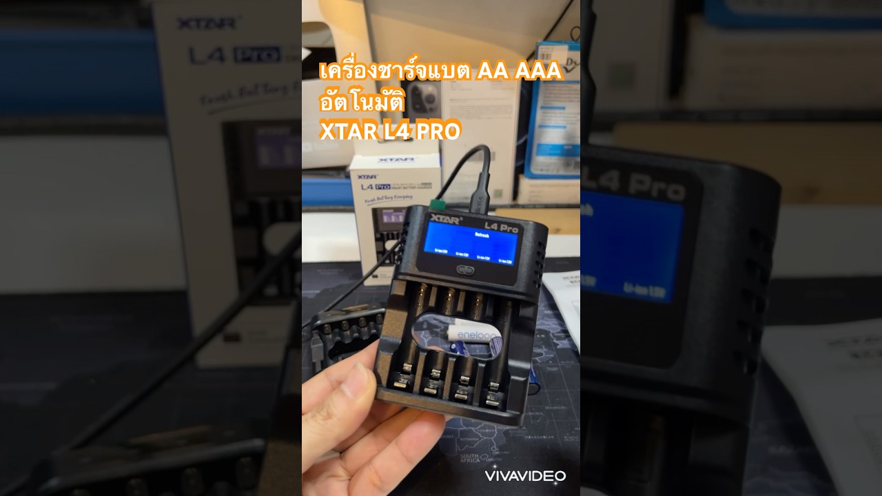 เครื่องชาร์จแบต AA AAA Ni-MH Li-ion อัตโนมัติ XTAR L4 Pro (ไม่ต้องระวังใส่แบตผิด) ใช้ง่าย ชาร์จเร็ว
