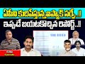 Ipac survey latest survey  ap 2024 elections survey  tdp  ysrcp  janasena  wild wolf digital