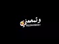 افجر حالات واتس مهرجانات شاشة سوداء عصام صاصا جديد لسة منزلش2021 كل محب في واحده دانا قلبي بيطخبت