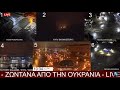 Camera from #Ukraine #Kyiv #Nova (Multiple View Points)