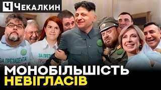 🔥Інформаційний диктат ЗЕЛЕНОГО ШАПІТОЛІЮ | ПолітПросвіта