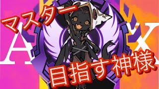 【APEX】とりあえずマスターいっとかん？#参加型