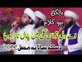 Ae Dil Tu Us Gali Mein ||Daska Salan Mehfil 2022 ||Sufi Naeem Saifi