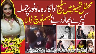 Exclusive Interview Of Stage Dance Mahnoor By Anee Faisal Leader Tv 