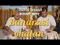 Tabla lesson         ptkishan ramdohkar ji  banaras gharana