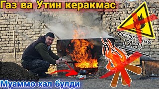 Утин хам Газ хам керакмас энг асосийси Арзон атала пишириш сири!!!!