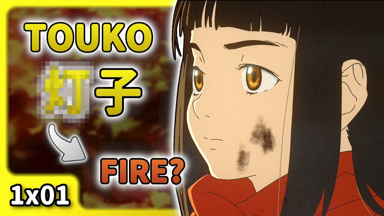 Hikari no Ou (The Fire Hunter) 