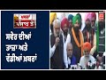 Morning Bulletin | ਸਵੇਰ ਦੀਆਂ ਤਾਜ਼ਾ ਅਤੇ ਵੱਡੀਆਂ ਖ਼ਬਰਾਂ | Khabra Punjab Toh