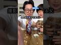撮影後にブチギレる毒親と呼ばれたので…。#shorts