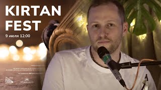 KIRTAN FEST | МОСКВА | Дхира Гауранга д.