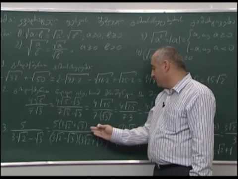 კვადრატული ფესვის შემცველი გამოსახულებების გამარტივება 2