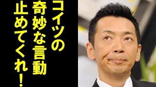 麻原彰晃らの死刑執行に宮根誠司が意味不明の発言!ネット中心に「訳分からん!」と批判殺到! 宮根誠司 検索動画28 麻原彰晃らの死刑執行に宮根誠司が意味不明の発言!ネット中心に「訳分からん!」と批判殺到! 宮根誠司 検索動画 28