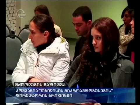 მძღოლების გაფიცვა