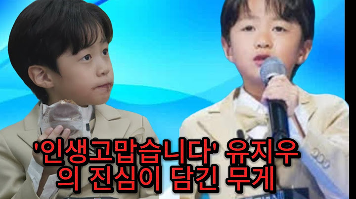 "한 편의 영화 같은 무대… 유지우 ‘인생아 고마웠다’ 진심의 무게"