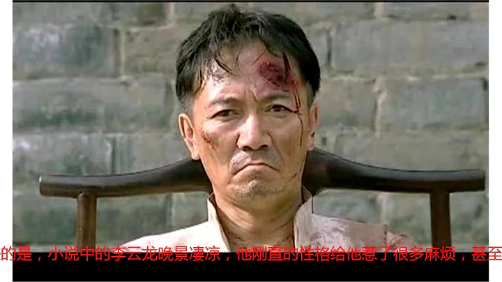 李雲龍自殺後，楚雲飛大喊七個字，字字誅心 - 天天要聞