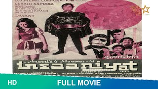 Insaaniyat (1974) movie | full Hindi Movie |Shashi Kapoor, Madhu and Sujit Kumar #SRE #insaaniyat