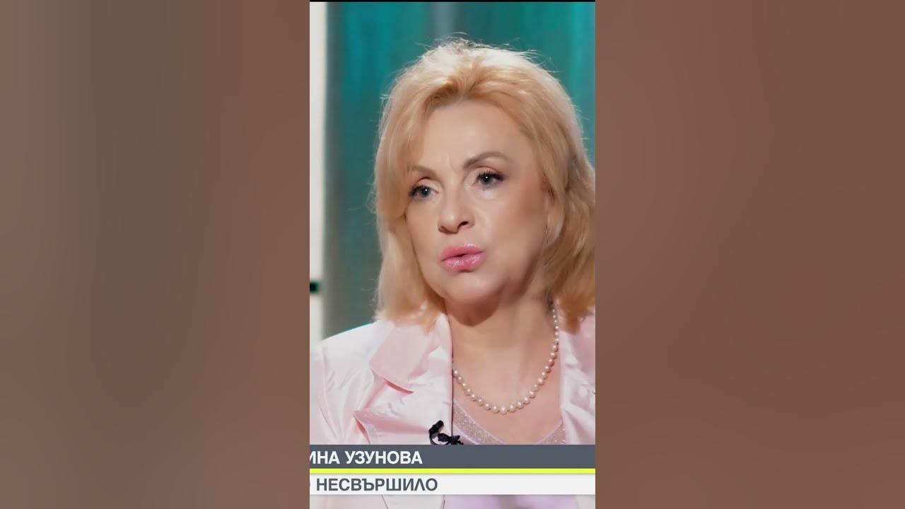 Цветелина Узунова за компромисите, които е правила в работата си (част ...