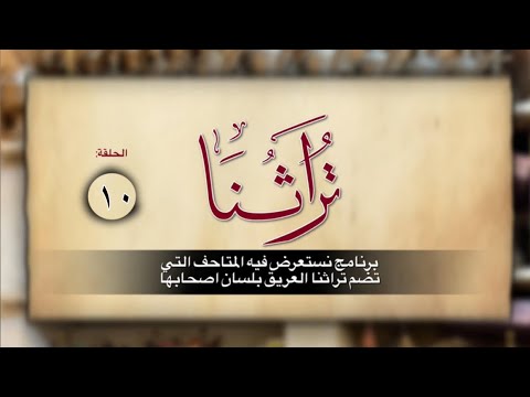 ثوب اسمه حل وطار عمره ١٠٠ سنه مشوح المشوح