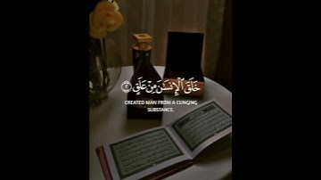 اقرأ باسم ربك الذي خلق  خلق الإنسان من علق | سورة العلق | القارئ عمر هشام العربي