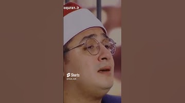 سورة الشمس؛ مقام النهاوند؛ شیخ محمودشحات #قرآن #شحات #نهاوند