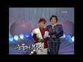 장덕(Jang Deok) - 눈물의 부르스 [쇼특급] | KBS 1988.04.16 방송