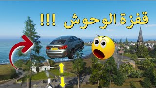 فورزا هورايزن 4 : تحدي اكبر قفزة !!!