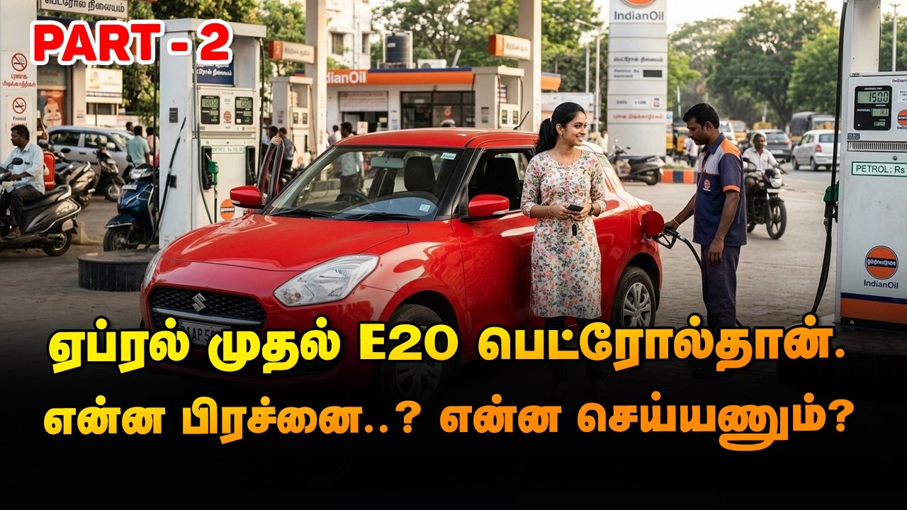 இன்று E20; அடுத்தது இ-டீசல் 'எமன்’?  #E20, #RON 95, #Ethanol, #E10,