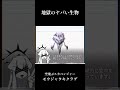 【仮称:マド】地獄のヤバい生物、モウジャウキクラゲ #仮称マド #地獄のヤバい生物 #アニメ #anime