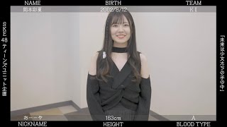 『未来は少女たちの手の中』 / 岡本彩夏（SKE48 28thシングル カップリング収録「ティーンズユニット」メンバー投票企画）