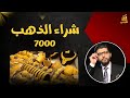    7000       1