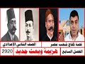 الفصل السابع :  هزيمة وبعث جديد  2020  م  قصة كفاح شعب مصر   الصف الثاني الإعدادي   أ/ علي أبوراجح
