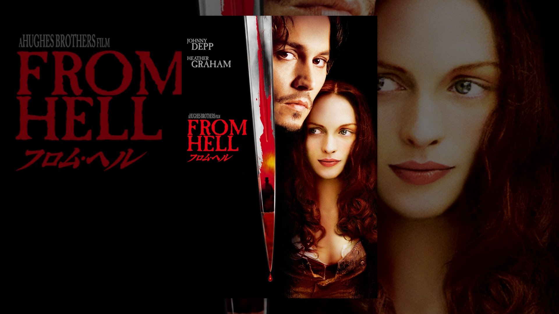 フロム・ヘル （日本語吹替版） - YouTube