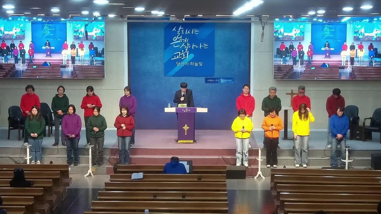 20260301 대전하늘빛교회 주일3부 오후예배