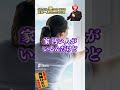 トイレ掃除をするとお金が貯まる？ #斎藤一人 #shorts