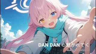 【小鳥遊 ホシノ(Takanashi Hoshino) AI】 DAN DAN 心魅かれてく (ブルーアーカイブ / Blue Archive AI Cover)