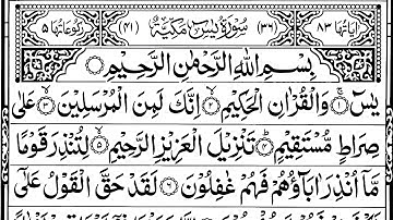 Surah Yasin (Yaseen)Full l سورة يس ✨️ Surah Yasin full l تلاوة سورة يس l Beautiful Quran Tilawat